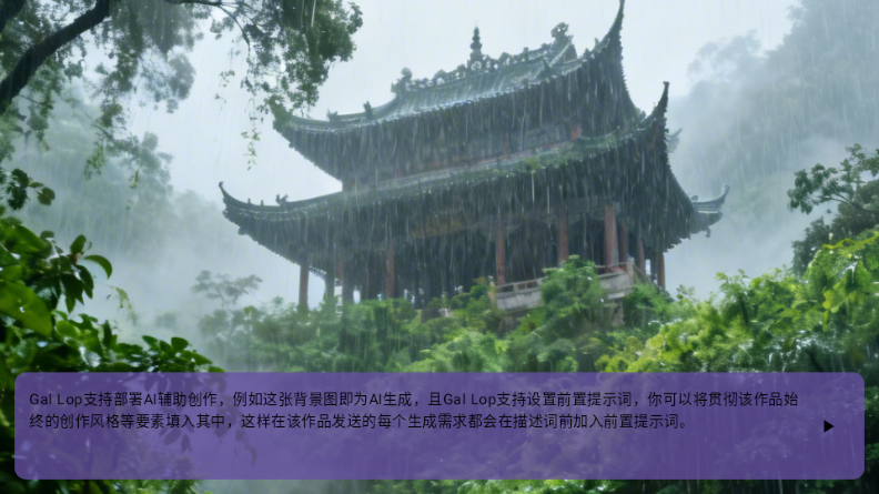 Gal Lop一站式视觉小说创作安卓版