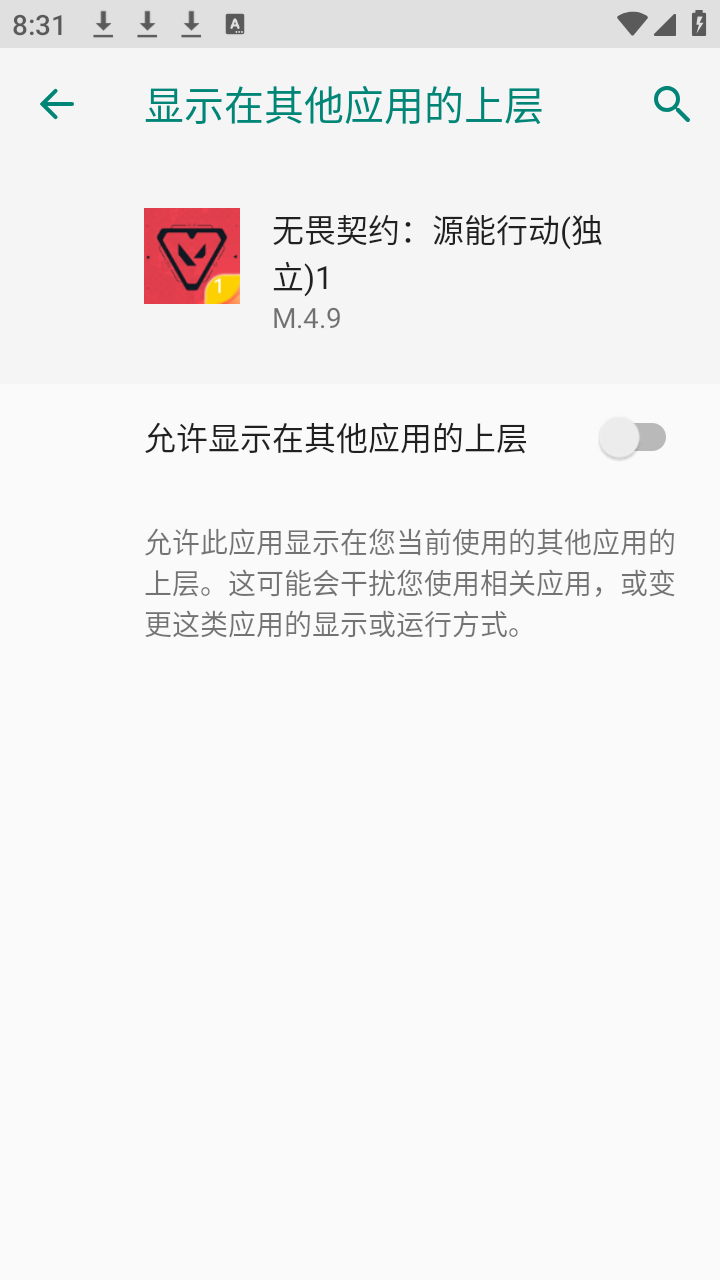 无畏契约小熊猫apk