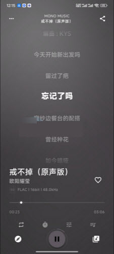 MonoMusic音乐软件app