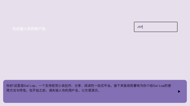 Gal Lop一站式视觉小说创作app