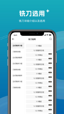 加工中心编程安卓版