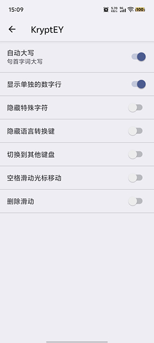KryptEY加密键盘工具app