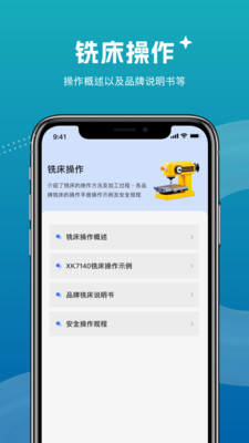 加工中心编程app