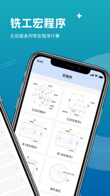 加工中心编程app