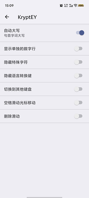 KryptEY加密键盘工具app