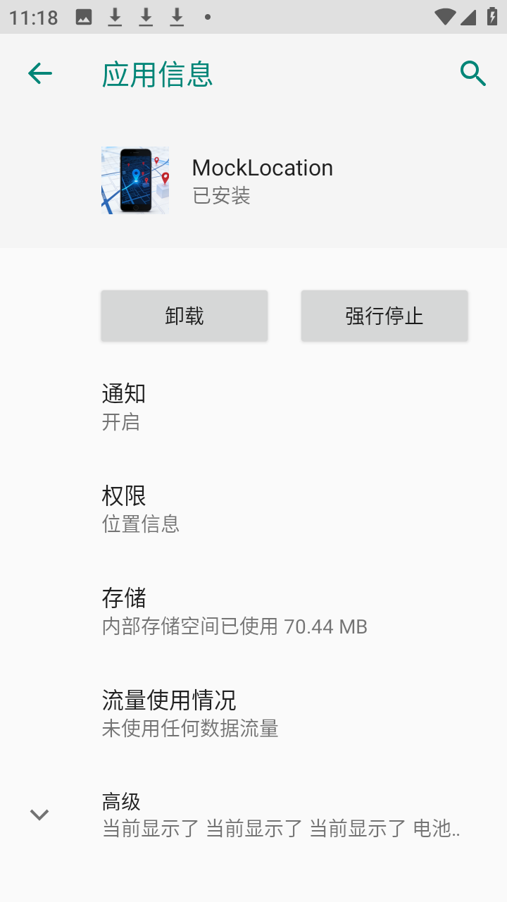 mocklocation虚拟GPS坐标工具app