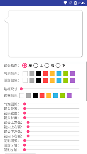 BubbleDialog弹窗组件apk直装版