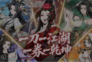 剑之勇者中文版