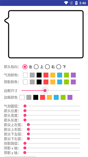 BubbleDialog弹窗组件apk