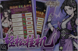 剑之勇者中文版