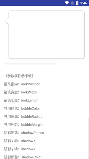BubbleDialog弹窗组件apk