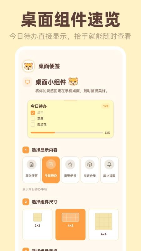 iNotes桌面便签app