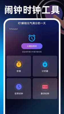 闪点手机连点器apk