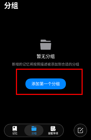 大狗记备忘录软件app