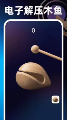 闪点手机连点器apk