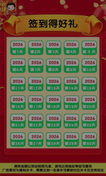 福乐成语红包版