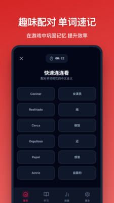 西班牙语单词app