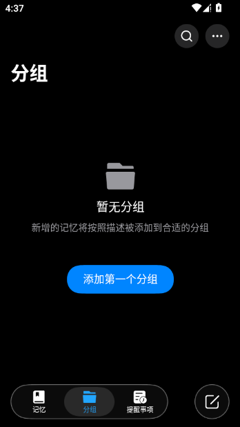 大狗记备忘录软件app