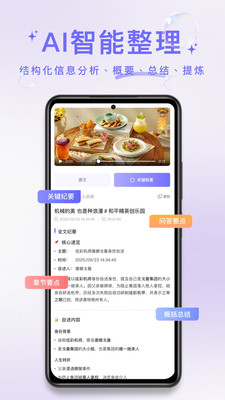 叮咚录音软件app