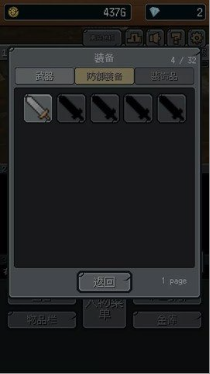 点杀地牢无广告版